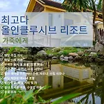 The Blossom Resort Island Da Nang - Onsen Included
